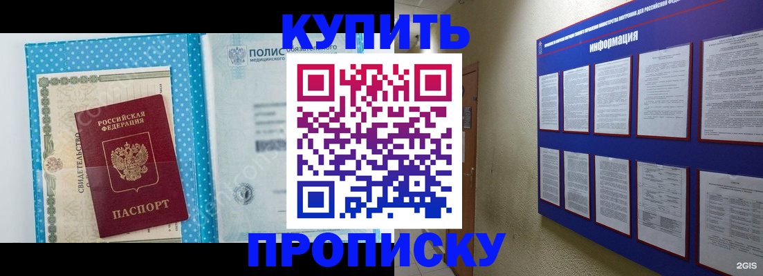 временная регистрация для всех в Тульской области