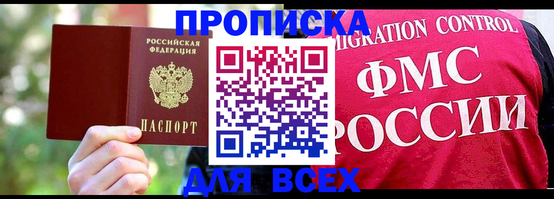 прописка для школы в Тульской области