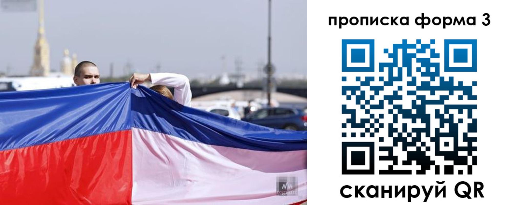 прописка законно в Тульской области