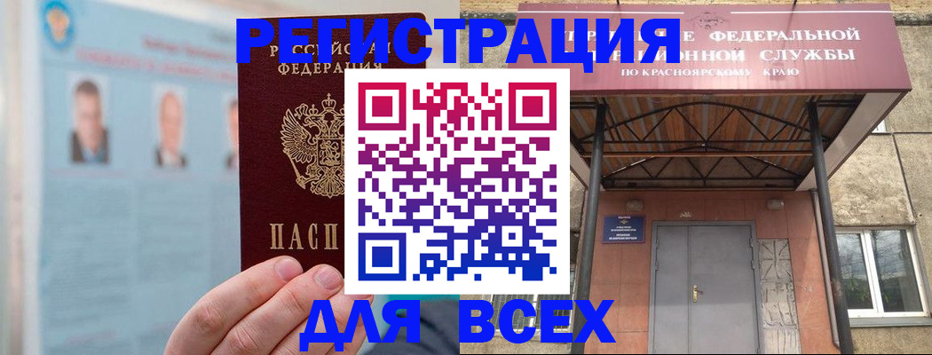 прописка ребенка в Тульской области