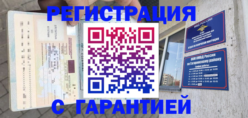 временная регистрация 2025 в Тульской области