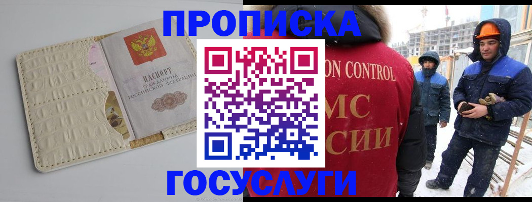 временная регистрация 2025 в Тульской области