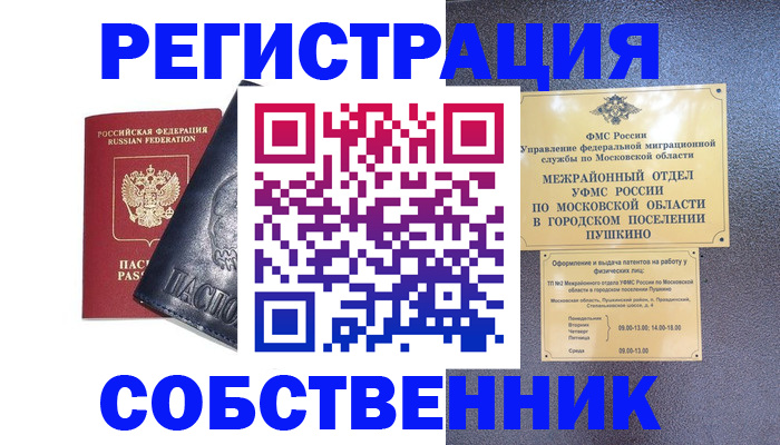 прописка ребенка в Тульской области