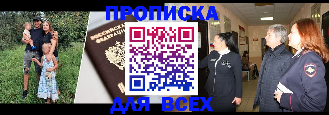 прописка штамп в Тульской области