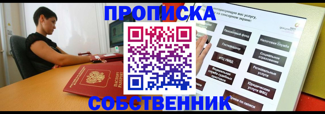 прописка для кредита в Тульской области