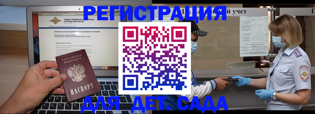 временная регистрация в Тульской области